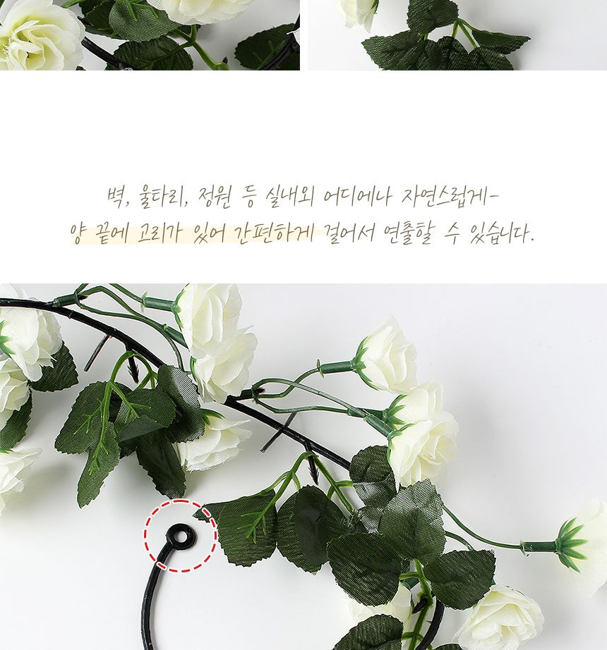 벽 인테리어용 장미 조화 넝쿨 가랜드 화이트/가짜넝쿨/넝쿨장식/인테리어넝쿨/인조덩굴/가짜덩굴/덩굴장식
