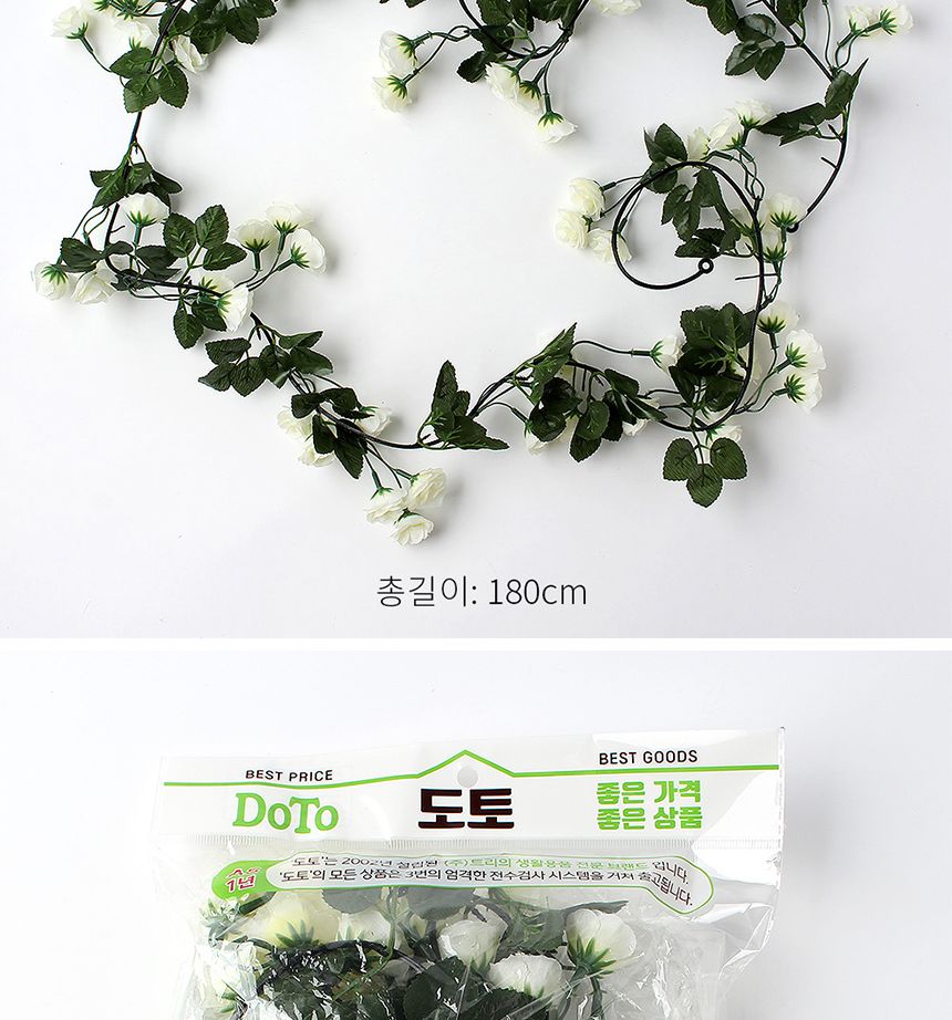 벽 인테리어용 장미 조화 넝쿨 가랜드 화이트/가짜넝쿨/넝쿨장식/인테리어넝쿨/인조덩굴/가짜덩굴/덩굴장식