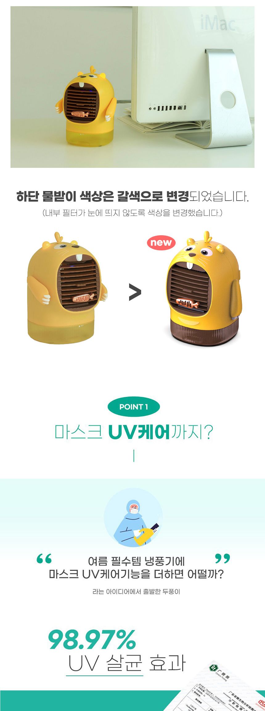 아로마 UV케어 냉풍기/미니냉풍기/휴대용냉풍기/미니에어쿨러/캠핑냉풍기/탁상용선풍기/탁상용냉풍기/데스