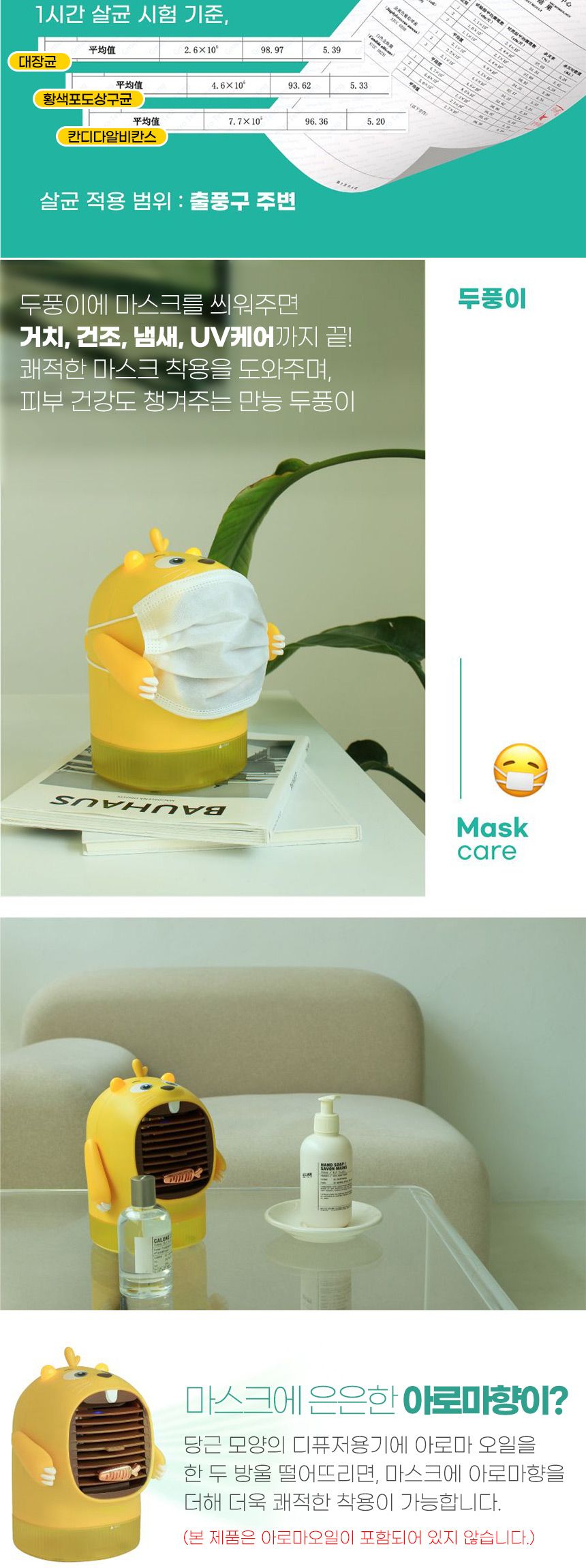 아로마 UV케어 냉풍기/미니냉풍기/휴대용냉풍기/미니에어쿨러/캠핑냉풍기/탁상용선풍기/탁상용냉풍기/데스