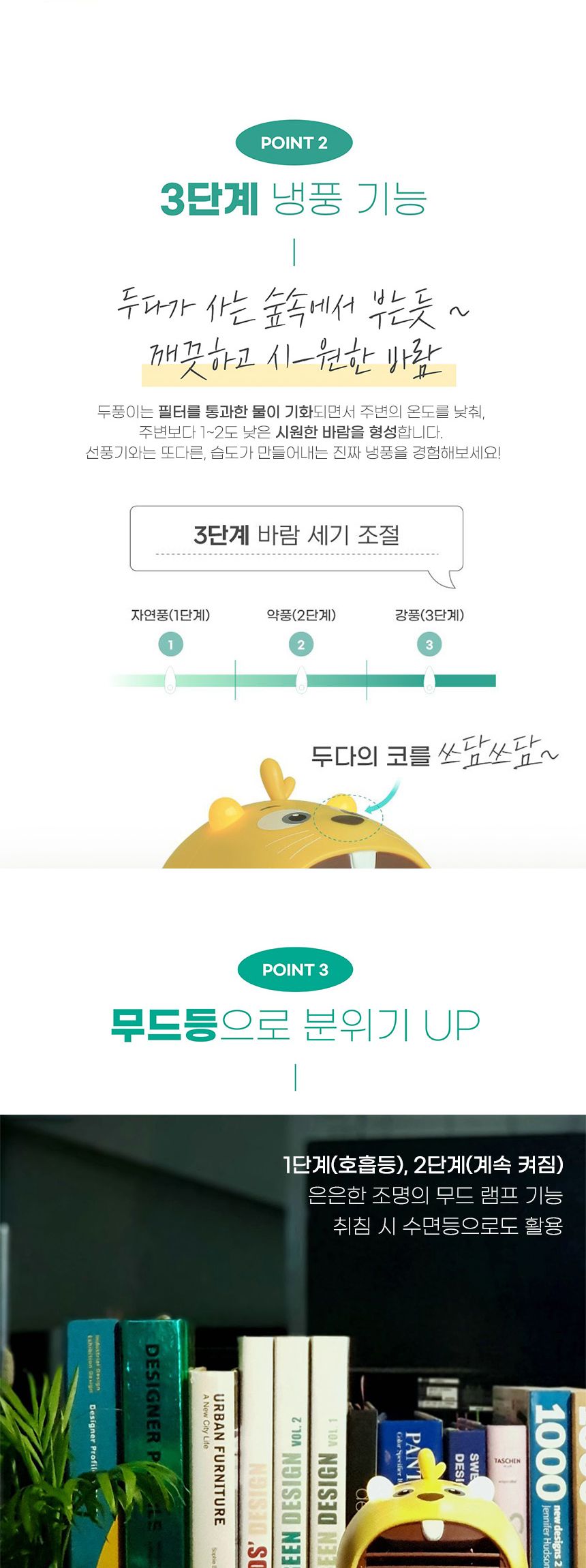 아로마 UV케어 냉풍기/미니냉풍기/휴대용냉풍기/미니에어쿨러/캠핑냉풍기/탁상용선풍기/탁상용냉풍기/데스