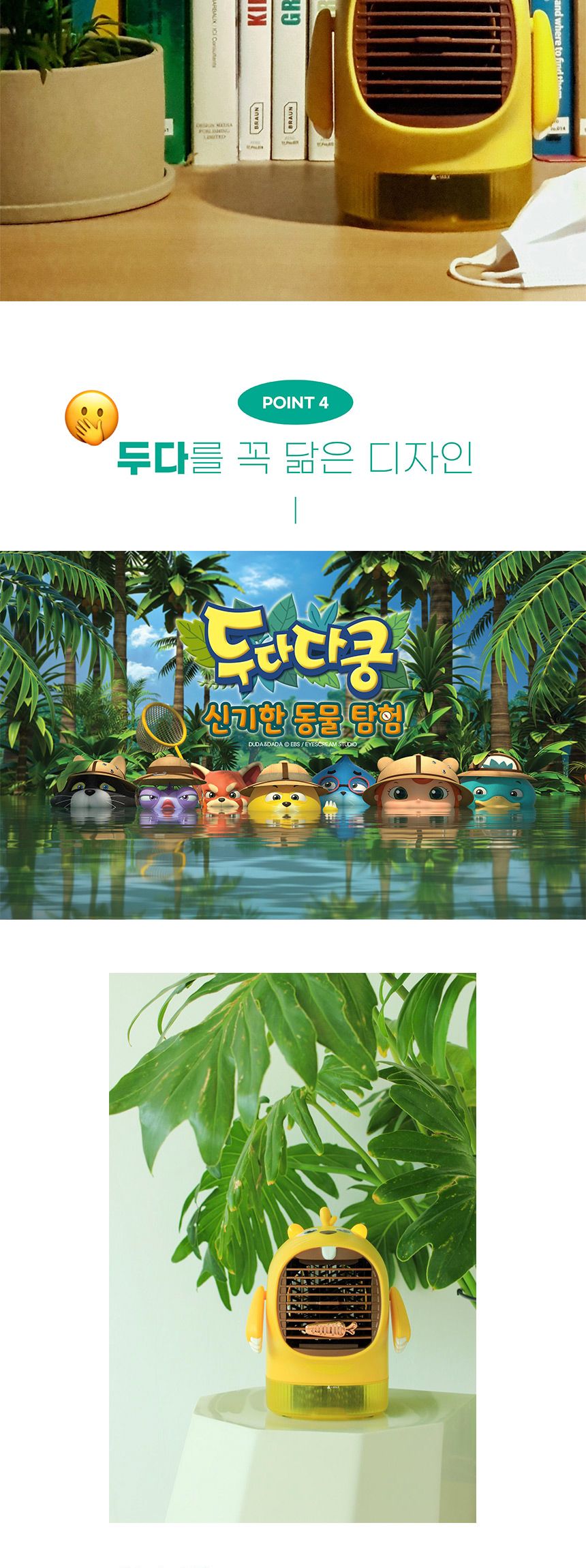 아로마 UV케어 냉풍기/미니냉풍기/휴대용냉풍기/미니에어쿨러/캠핑냉풍기/탁상용선풍기/탁상용냉풍기/데스