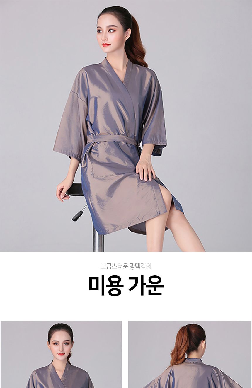 손님가운 미용가운 파랑 미용실 글로시/미용가운/미용실가운/피부미용가운/홈가운/셀프미용가운/피부가운/