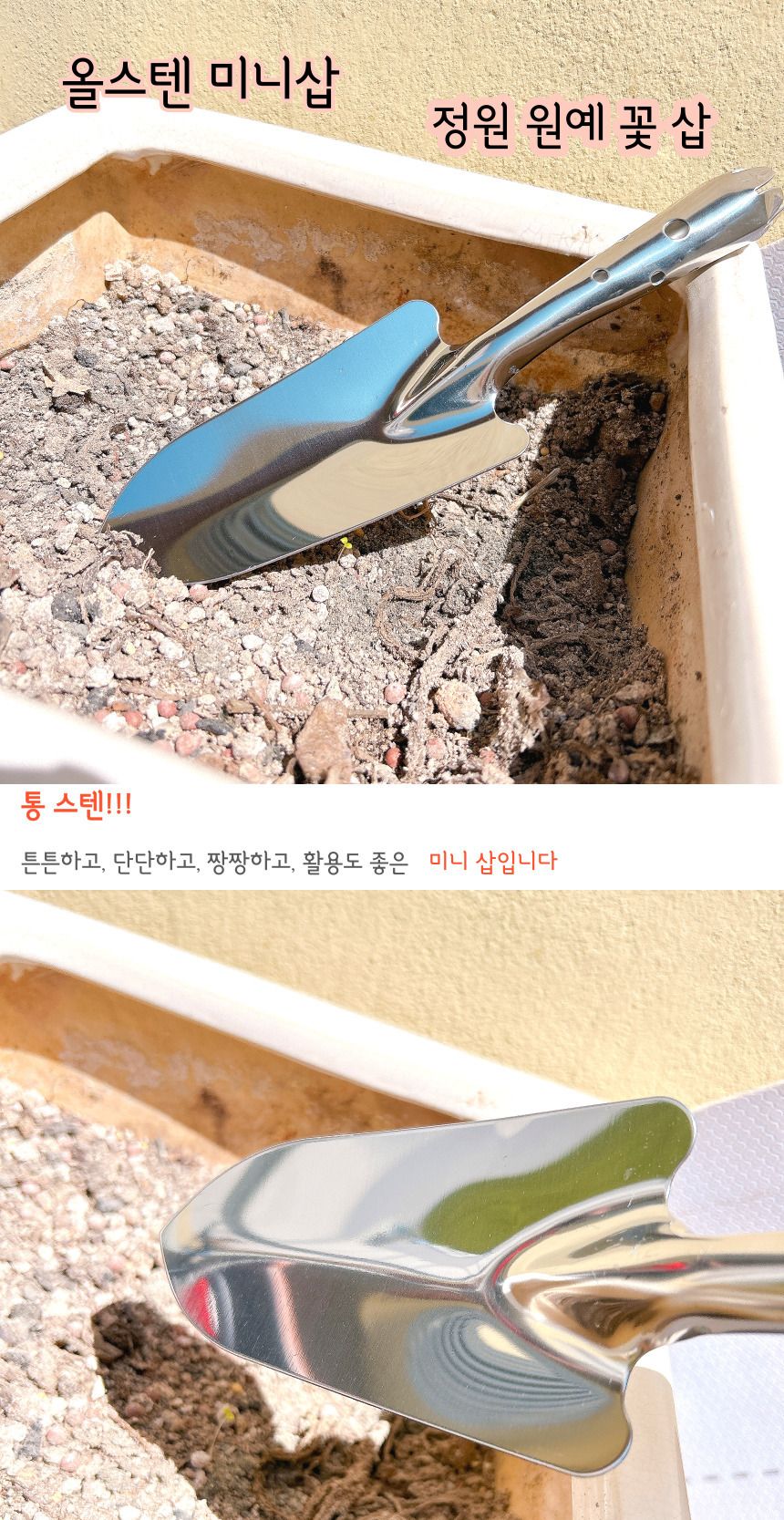 정원 스텐 미니 꽃삽/삽/모종삽/미니공구/미니모종삽/화분공구/화분삽/화단삽/텃밭삽/원예삽/모종삽/미니삽