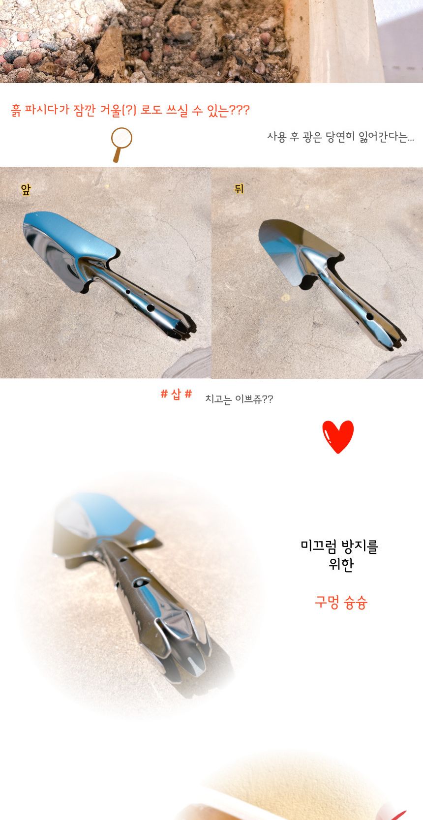 정원 스텐 미니 꽃삽/삽/모종삽/미니공구/미니모종삽/화분공구/화분삽/화단삽/텃밭삽/원예삽/모종삽/미니삽