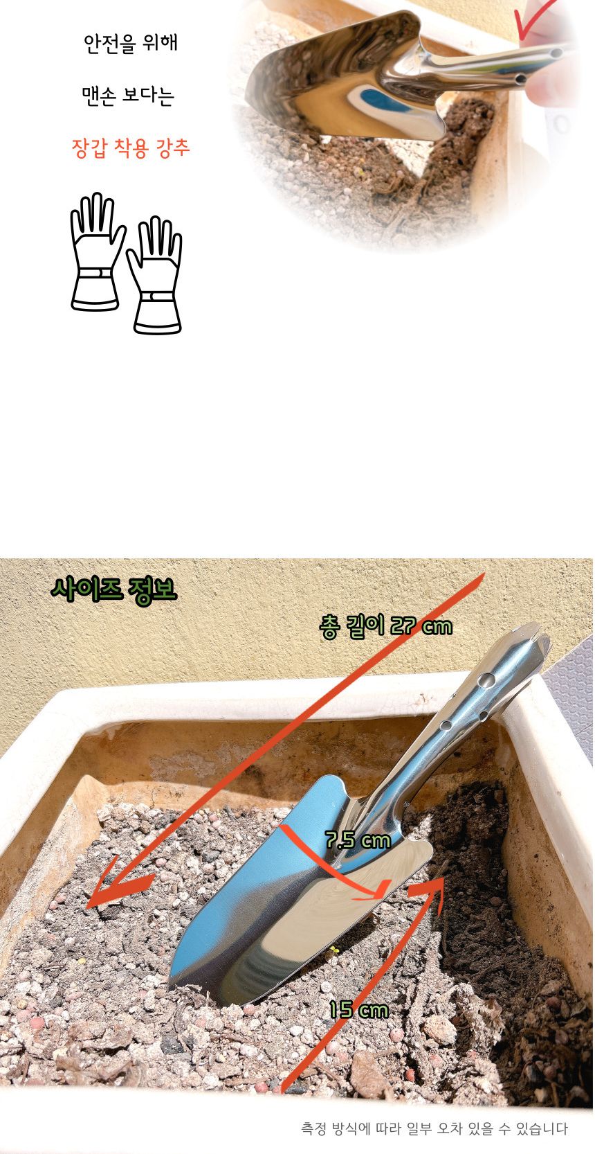 정원 스텐 미니 꽃삽/삽/모종삽/미니공구/미니모종삽/화분공구/화분삽/화단삽/텃밭삽/원예삽/모종삽/미니삽