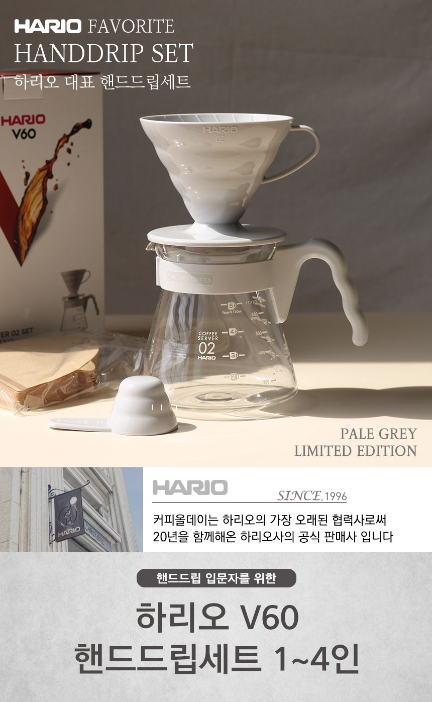 커피드리퍼/핸드드립커피/핸드드립커피용품/핸드드립퍼/핸드드립세트/커피추출도구/홈카페용품/커피용품
