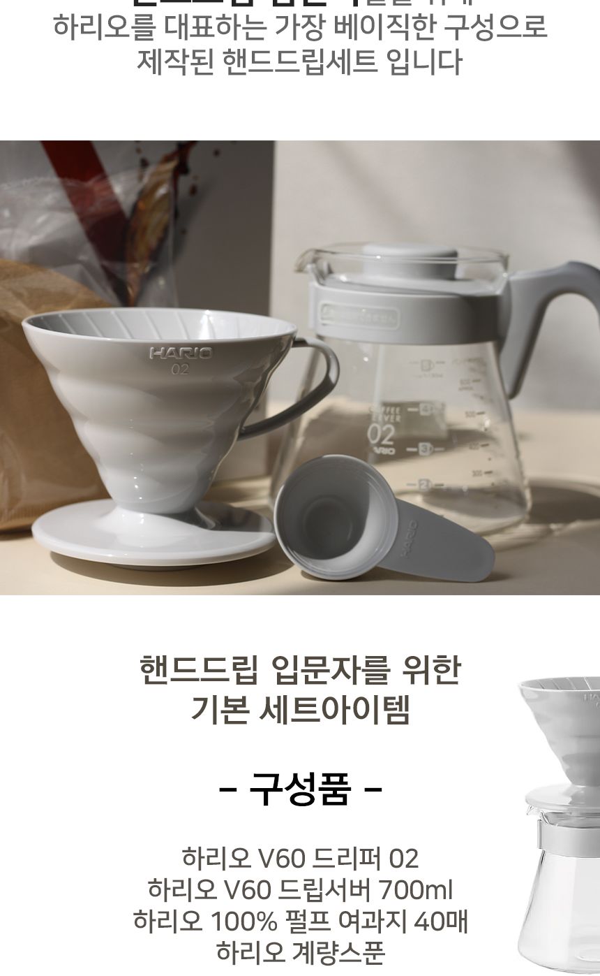 커피드리퍼/핸드드립커피/핸드드립커피용품/핸드드립퍼/핸드드립세트/커피추출도구/홈카페용품/커피용품