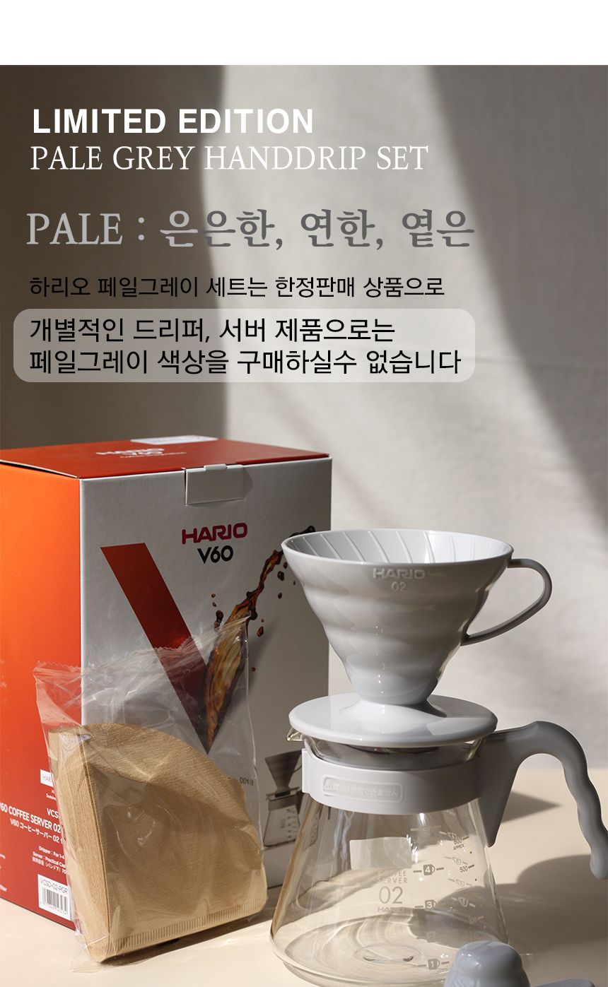 커피드리퍼/핸드드립커피/핸드드립커피용품/핸드드립퍼/핸드드립세트/커피추출도구/홈카페용품/커피용품
