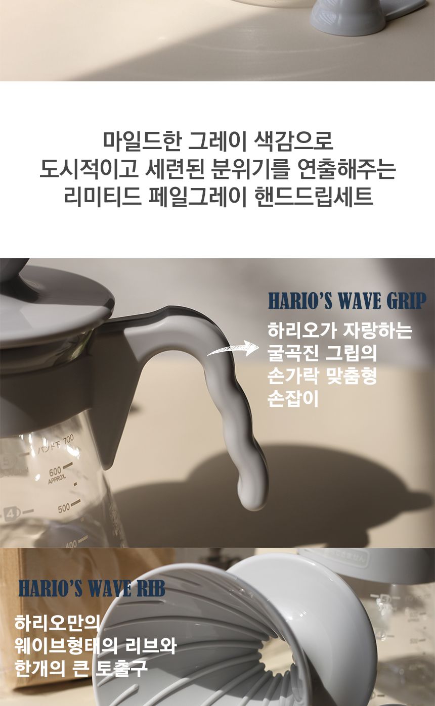 커피드리퍼/핸드드립커피/핸드드립커피용품/핸드드립퍼/핸드드립세트/커피추출도구/홈카페용품/커피용품