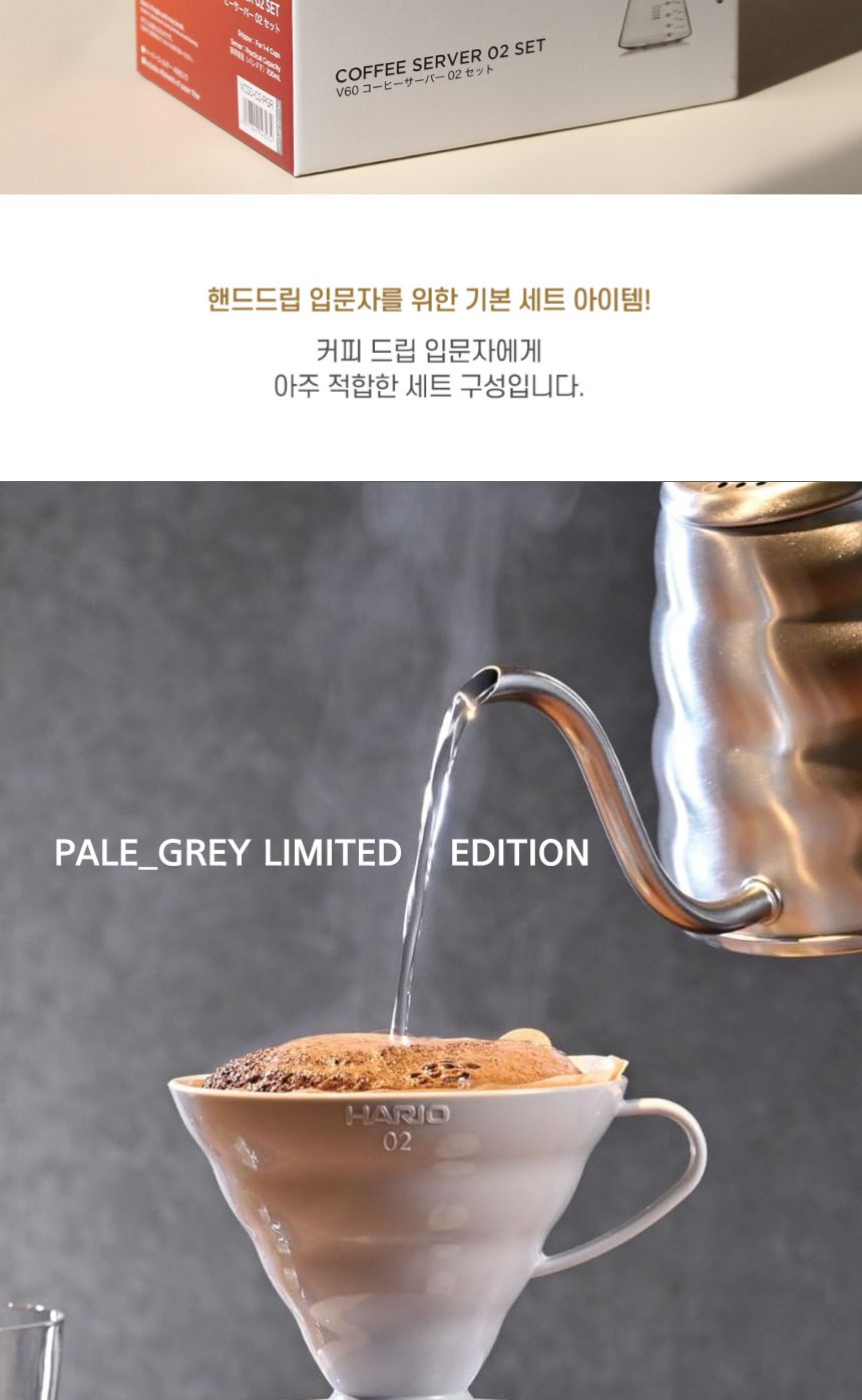 커피드리퍼/핸드드립커피/핸드드립커피용품/핸드드립퍼/핸드드립세트/커피추출도구/홈카페용품/커피용품