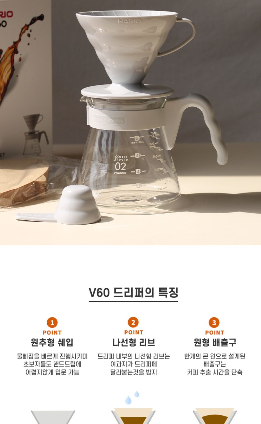 커피드리퍼/핸드드립커피/핸드드립커피용품/핸드드립퍼/핸드드립세트/커피추출도구/홈카페용품/커피용품