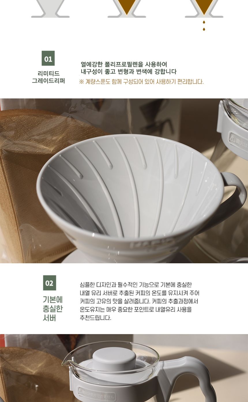 커피드리퍼/핸드드립커피/핸드드립커피용품/핸드드립퍼/핸드드립세트/커피추출도구/홈카페용품/커피용품