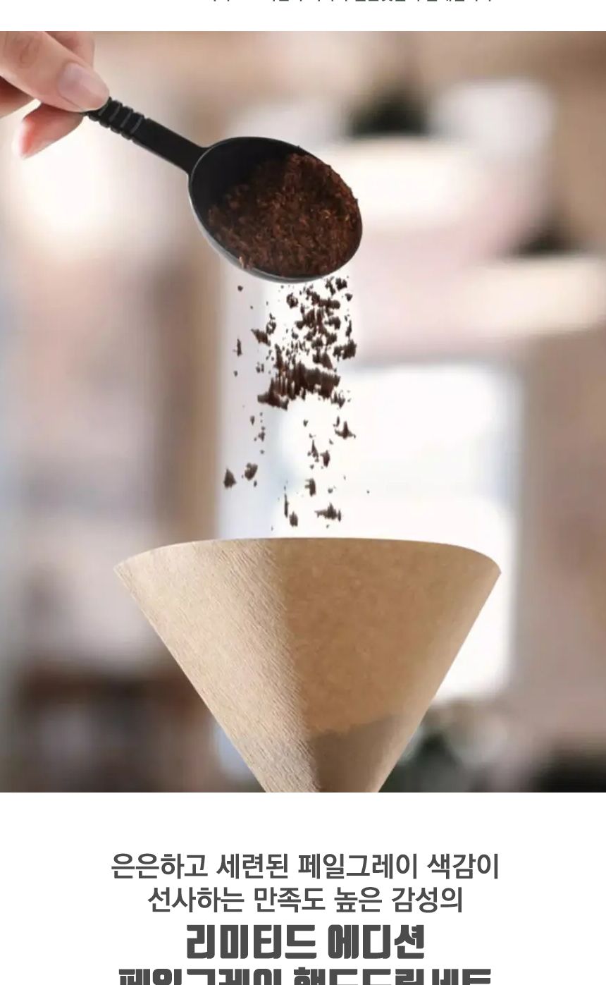 커피드리퍼/핸드드립커피/핸드드립커피용품/핸드드립퍼/핸드드립세트/커피추출도구/홈카페용품/커피용품