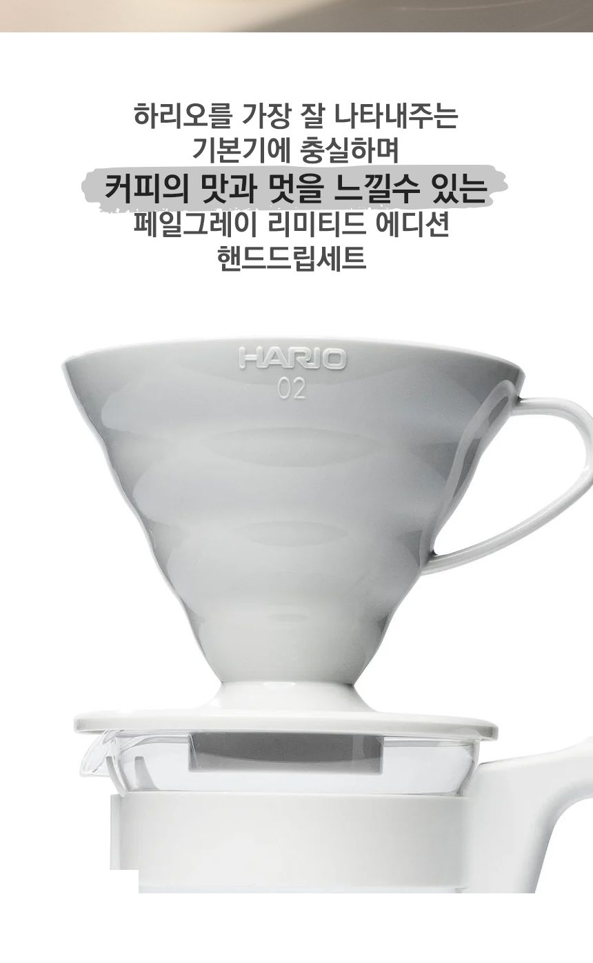 커피드리퍼/핸드드립커피/핸드드립커피용품/핸드드립퍼/핸드드립세트/커피추출도구/홈카페용품/커피용품