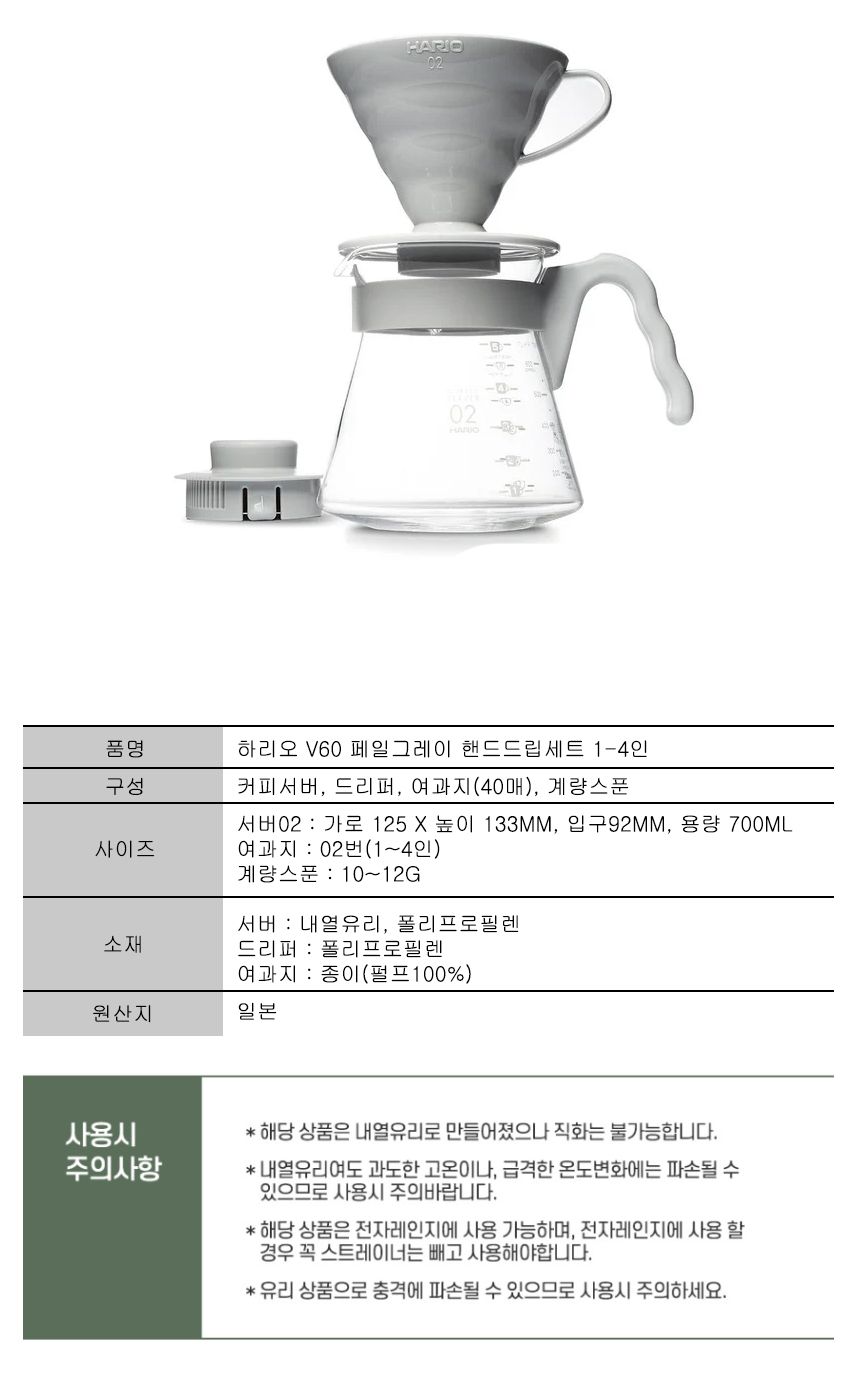 커피드리퍼/핸드드립커피/핸드드립커피용품/핸드드립퍼/핸드드립세트/커피추출도구/홈카페용품/커피용품