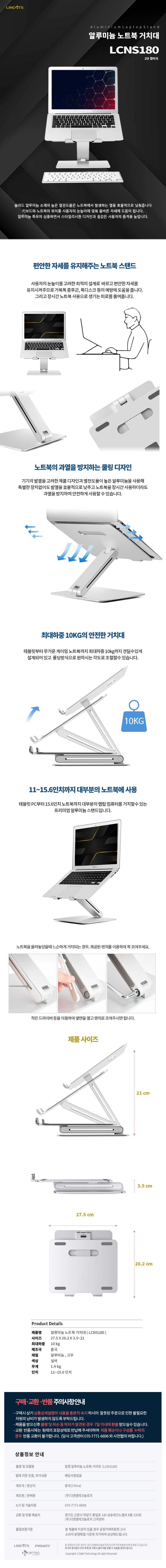 알루미늄 노트북거치대 맥북 접이식 받침대 LCNS180/노트북거치대/노트북쿨러/노트북받침대/태블릿거치대/