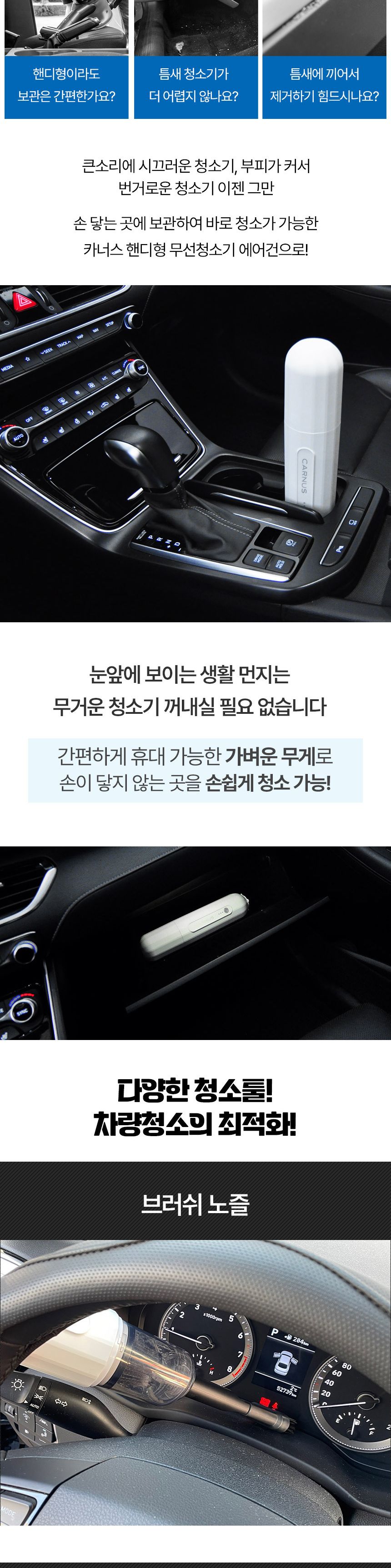 휴대용청소기/책상청소/책상청소기/무선청소기/미니에어건/차량용에어건/차량용청소기/핸드청소기/텀블러청