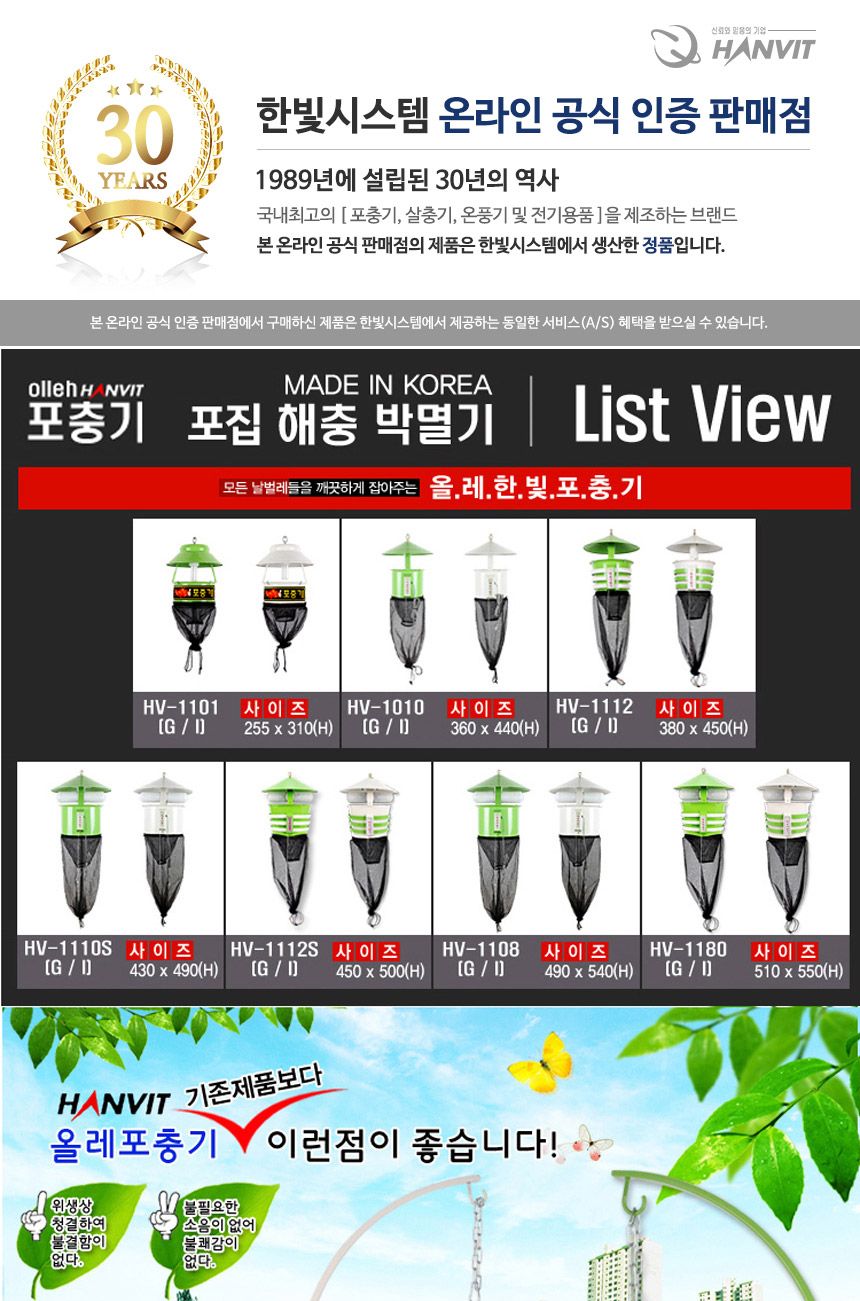 과수원 나방 포집기 업소용 포충기 벌레 모기 삼파장/야외포충기/야외포집기/포충기/포충등/벌레포충기/포