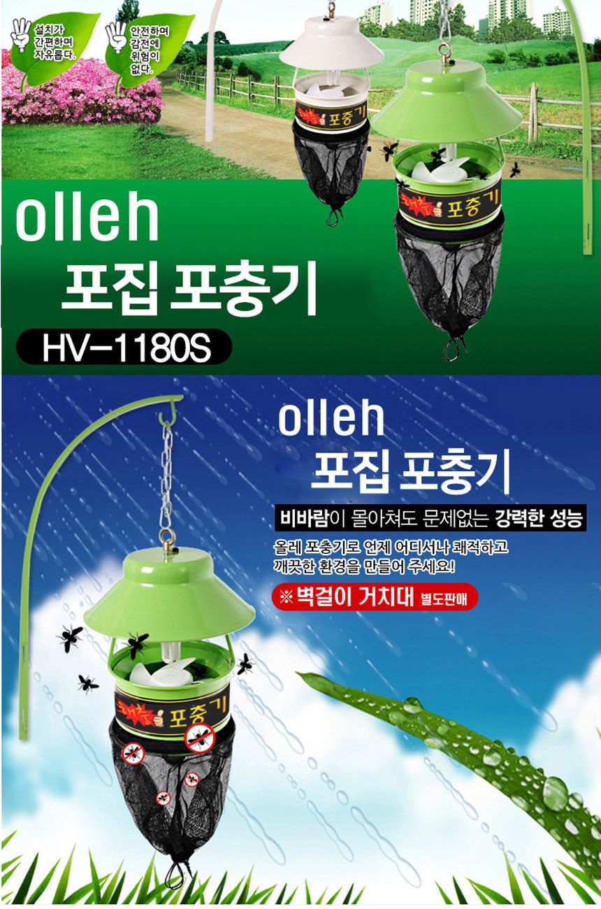 과수원 나방 포집기 업소용 포충기 벌레 모기 삼파장/야외포충기/야외포집기/포충기/포충등/벌레포충기/포
