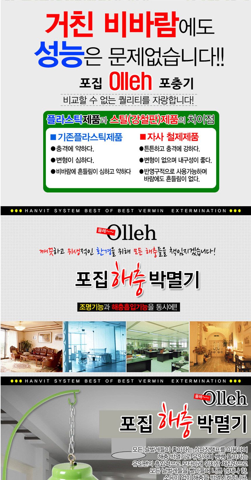 과수원 나방 포집기 업소용 포충기 벌레 모기 삼파장/야외포충기/야외포집기/포충기/포충등/벌레포충기/포