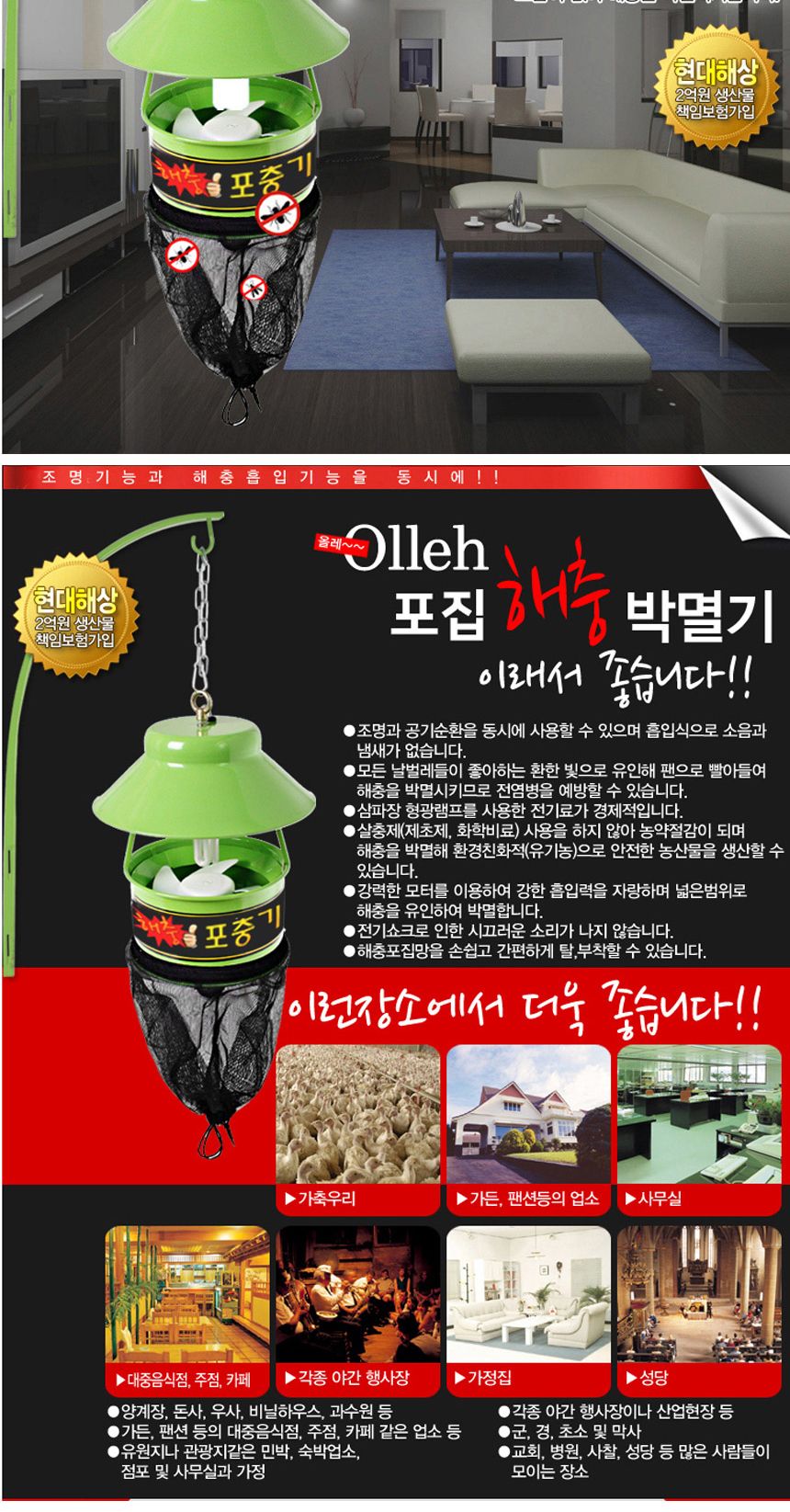 과수원 나방 포집기 업소용 포충기 벌레 모기 삼파장/야외포충기/야외포집기/포충기/포충등/벌레포충기/포