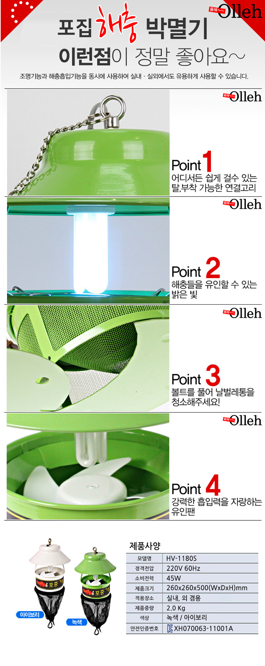 과수원 나방 포집기 업소용 포충기 벌레 모기 삼파장/야외포충기/야외포집기/포충기/포충등/벌레포충기/포