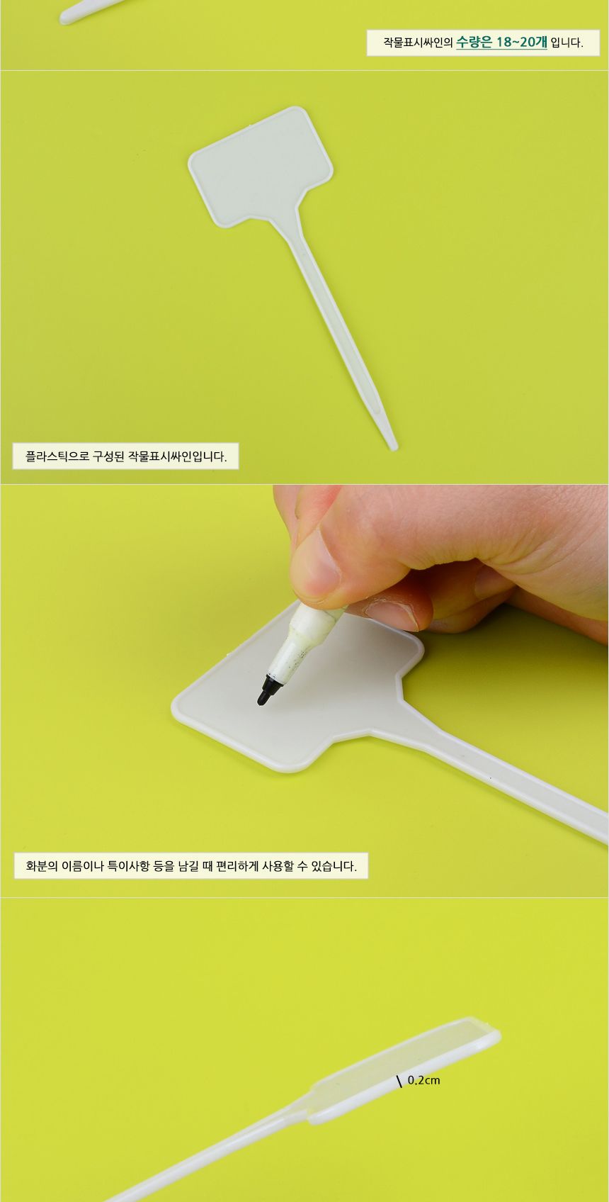 수목 화분 작물 표시싸인 팻말 이름표 작물이름푯말/작물팻말/작물이름표/수목표찰/꽃이름표/화분팻말/이름