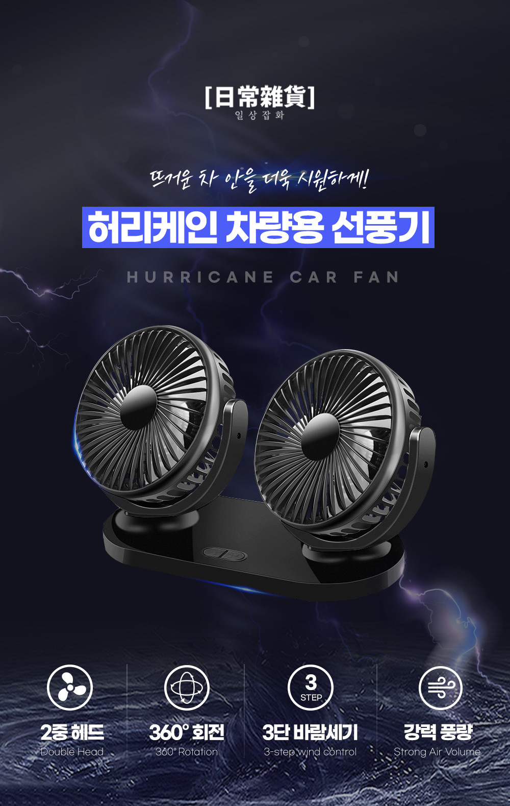 베르 차량용선풍기 Black 차량용써큘레이터/차량선풍기/듀얼팬/듀얼선풍기/차량용써큘레이터/차량용서큘레