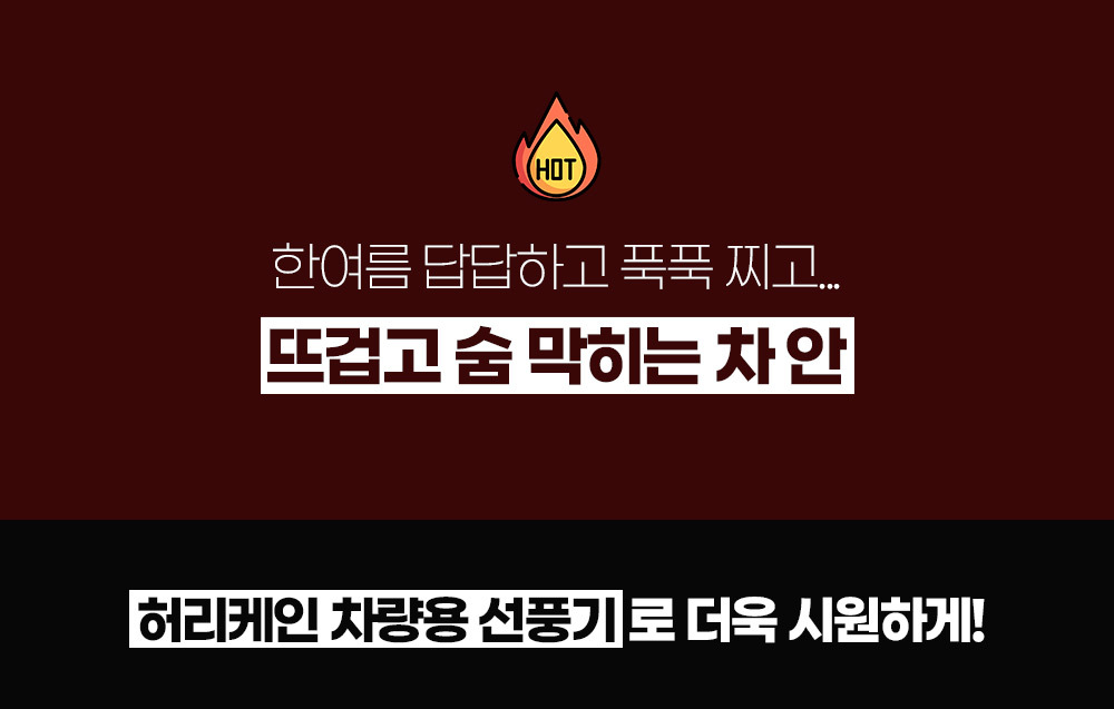 베르 차량용선풍기 Black 차량용써큘레이터/차량선풍기/듀얼팬/듀얼선풍기/차량용써큘레이터/차량용서큘레