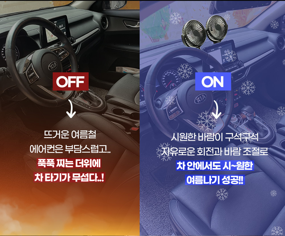 베르 차량용선풍기 Black 차량용써큘레이터/차량선풍기/듀얼팬/듀얼선풍기/차량용써큘레이터/차량용서큘레