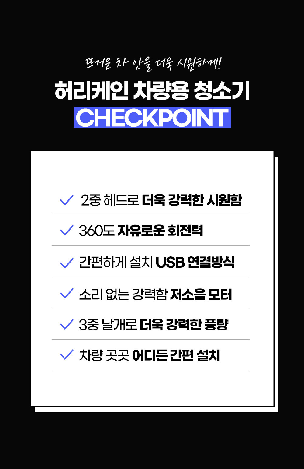 베르 차량용선풍기 Black 차량용써큘레이터/차량선풍기/듀얼팬/듀얼선풍기/차량용써큘레이터/차량용서큘레