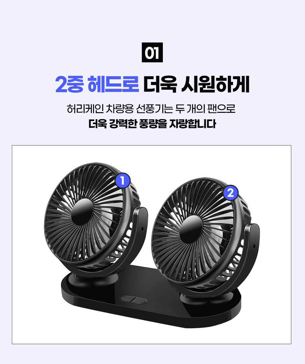 베르 차량용선풍기 Black 차량용써큘레이터/차량선풍기/듀얼팬/듀얼선풍기/차량용써큘레이터/차량용서큘레