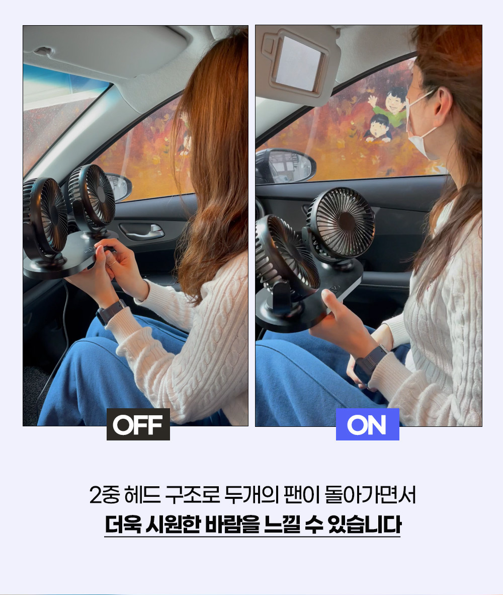 베르 차량용선풍기 Black 차량용써큘레이터/차량선풍기/듀얼팬/듀얼선풍기/차량용써큘레이터/차량용서큘레