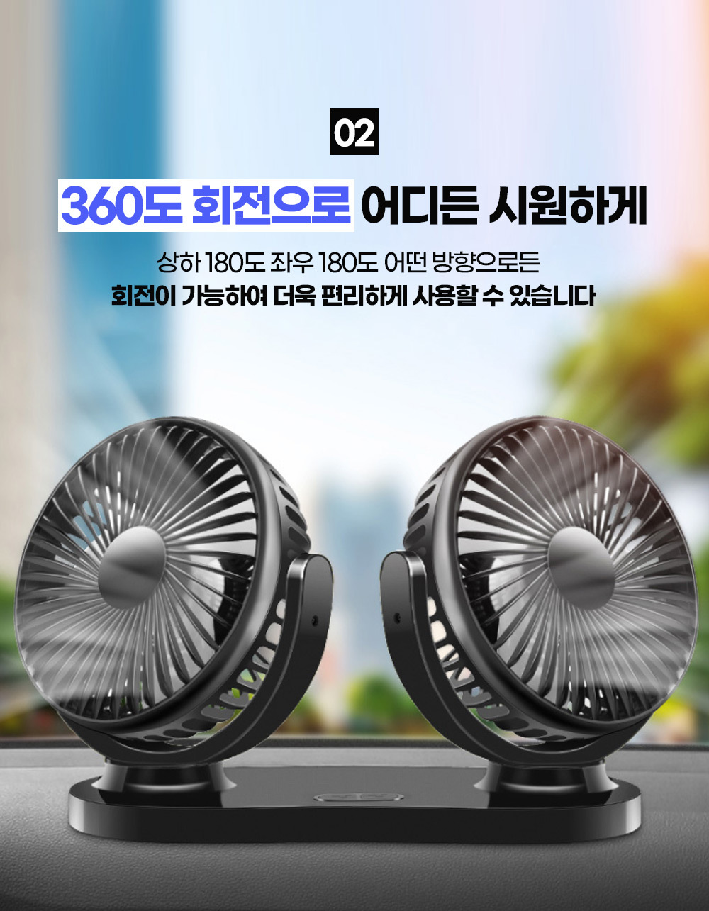 베르 차량용선풍기 Black 차량용써큘레이터/차량선풍기/듀얼팬/듀얼선풍기/차량용써큘레이터/차량용서큘레