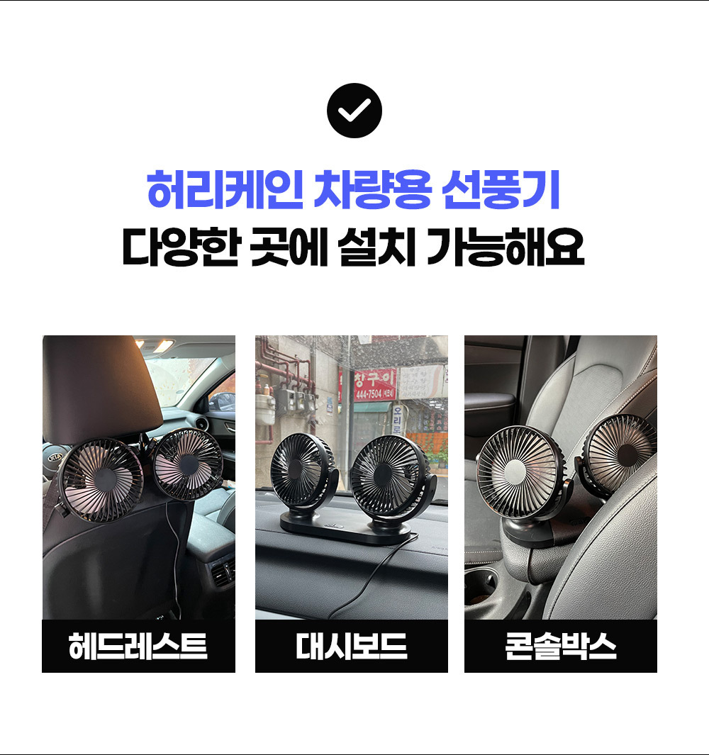 베르 차량용선풍기 Black 차량용써큘레이터/차량선풍기/듀얼팬/듀얼선풍기/차량용써큘레이터/차량용서큘레