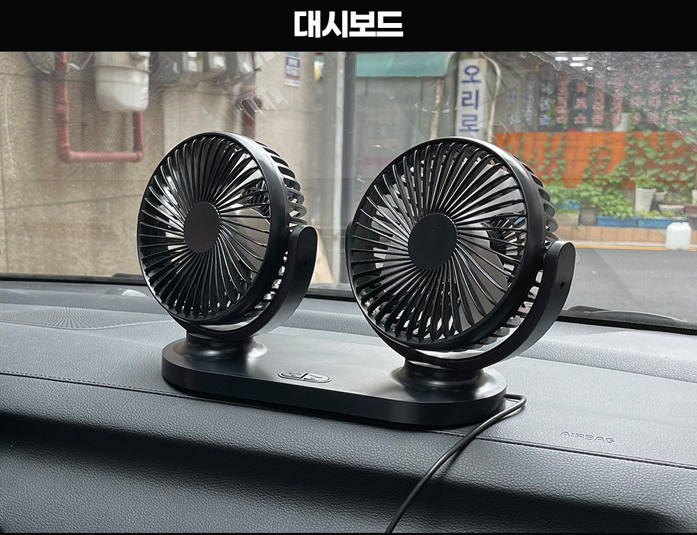 베르 차량용선풍기 Black 차량용써큘레이터/차량선풍기/듀얼팬/듀얼선풍기/차량용써큘레이터/차량용서큘레