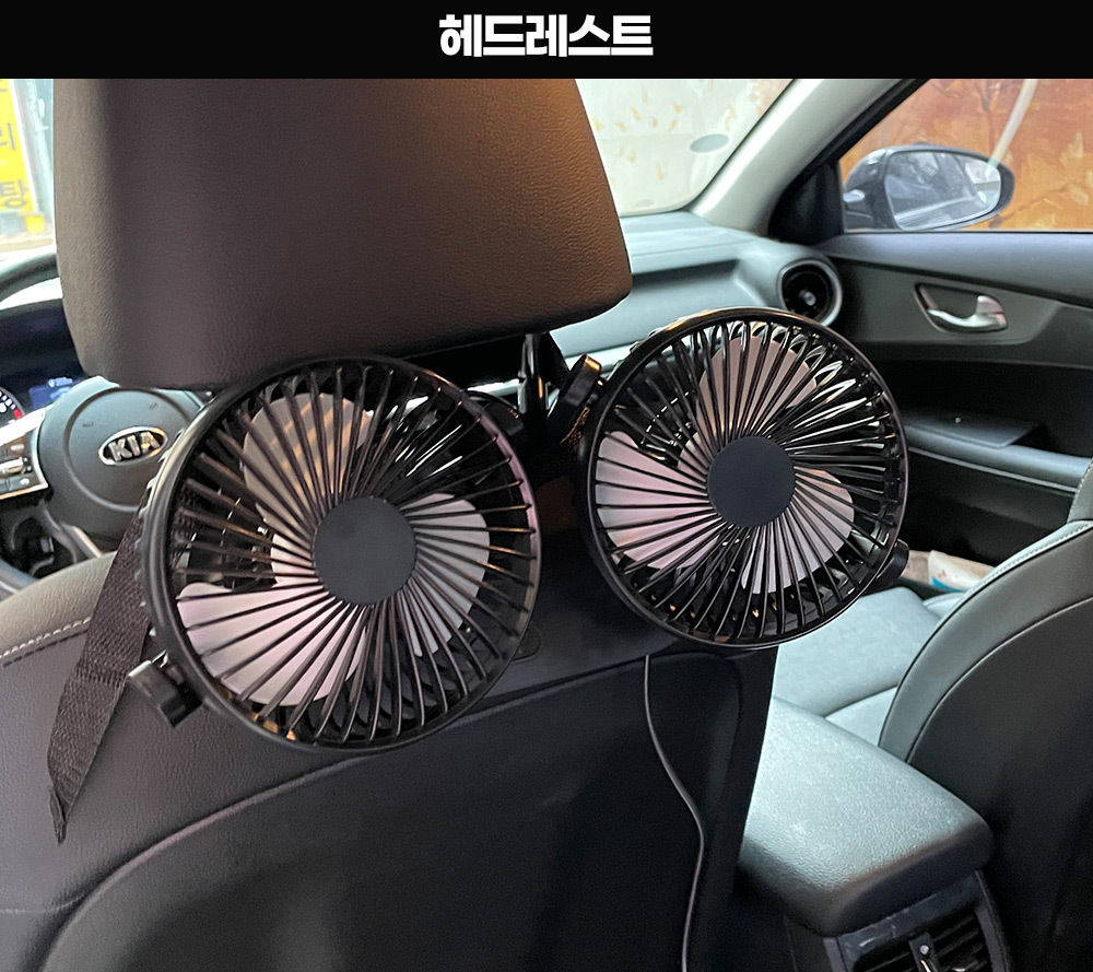 베르 차량용선풍기 Black 차량용써큘레이터/차량선풍기/듀얼팬/듀얼선풍기/차량용써큘레이터/차량용서큘레