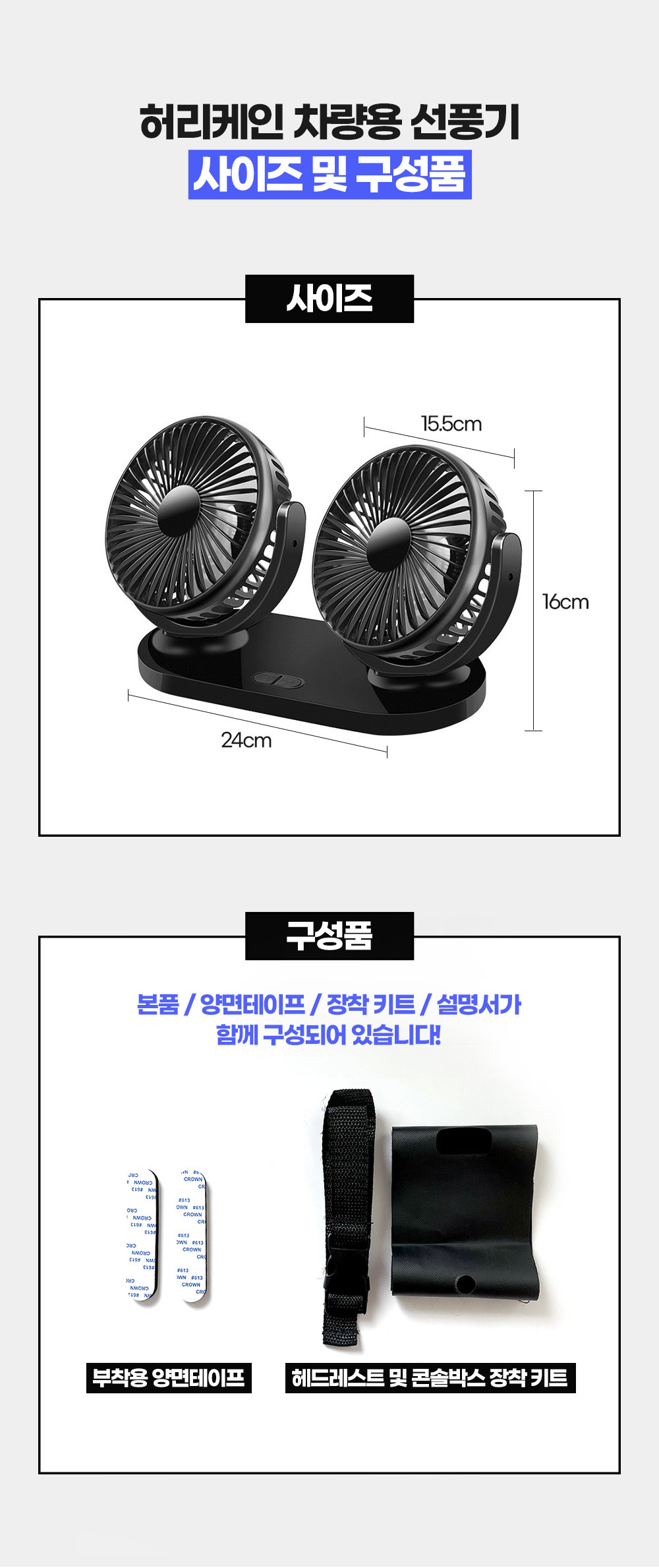 베르 차량용선풍기 Black 차량용써큘레이터/차량선풍기/듀얼팬/듀얼선풍기/차량용써큘레이터/차량용서큘레