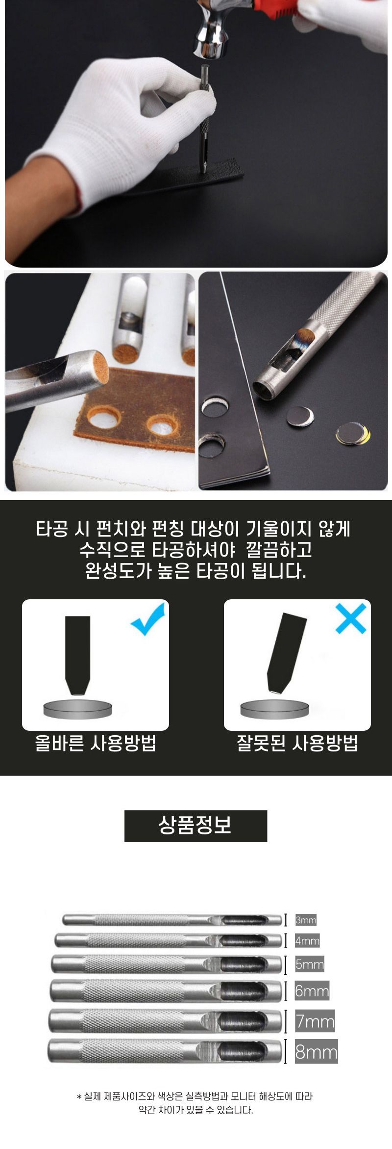 수제 가죽 홀펀치 세트/가죽펀치/홀펀치/원형펀치/타공펀치/가죽공예/DIY가죽/벨트펀치/구멍펀치/수동펀치/