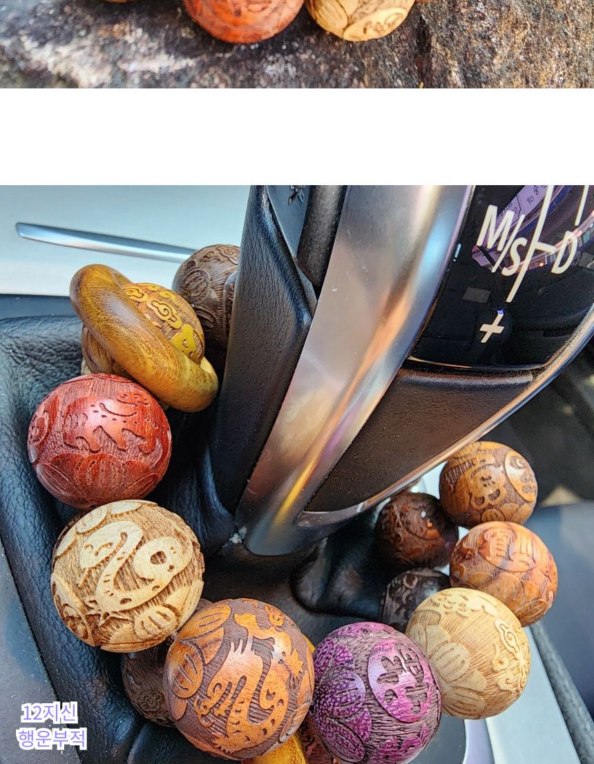 12가지 띠별 부적 십이지신 염주 단주 기어봉/염주/차량염주/기어봉염주/나무염주/불교/불교용품/불교선물/