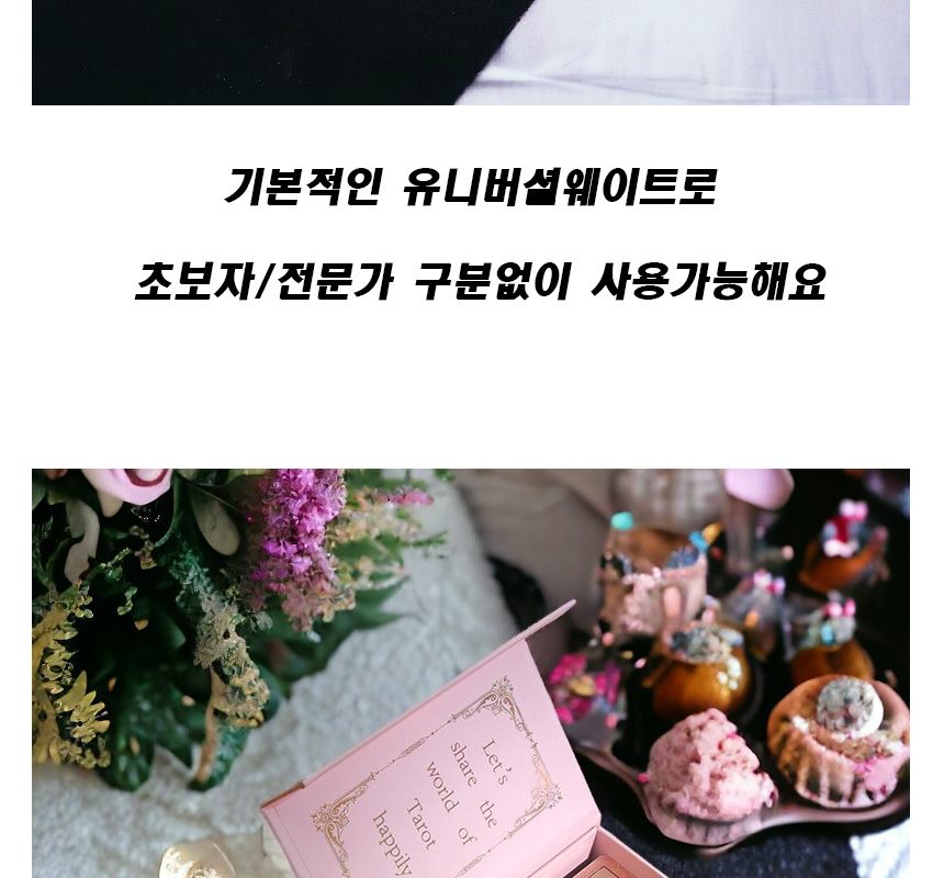 더풀타로 에디션 타로카드 로즈골드 유니버셜 웨이트/카드/카드놀이/타로/타로카드/타로카드세트/유니버셜