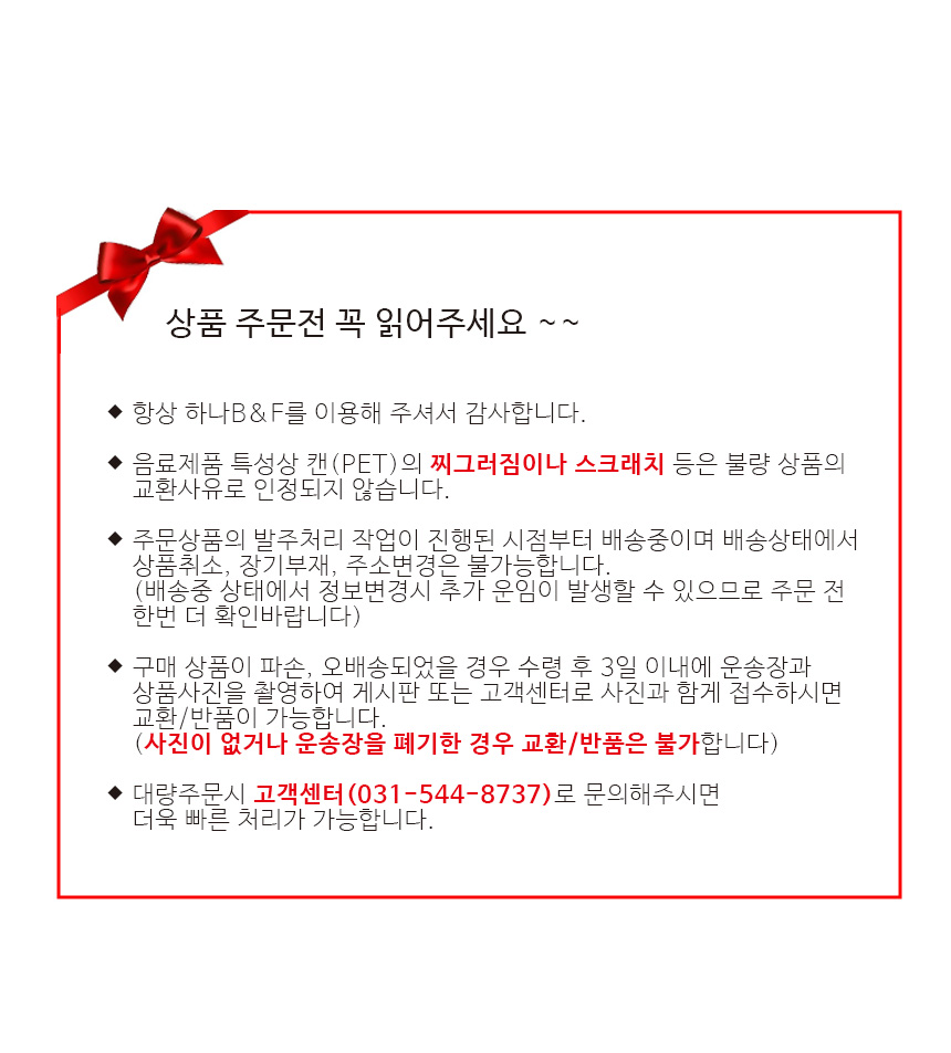 탕비실음료/헛개캔/헛개차음료/헛개캔음료/헛개차/헛개/캔헛개/자판기음료/캔헛개차/해소음료/광동캔음료