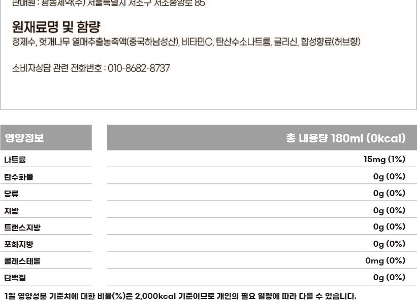 탕비실음료/헛개캔/헛개차음료/헛개캔음료/헛개차/헛개/캔헛개/자판기음료/캔헛개차/해소음료/광동캔음료