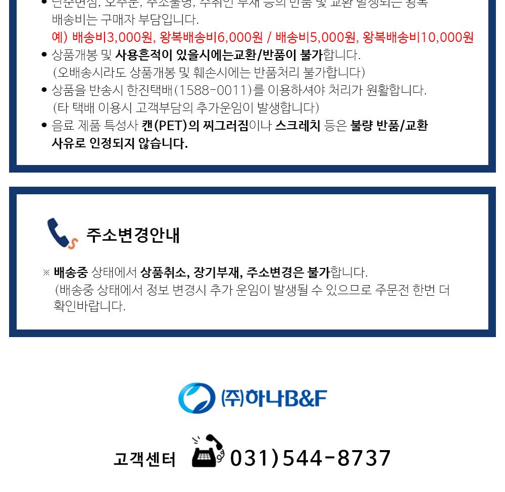탕비실음료/헛개캔/헛개차음료/헛개캔음료/헛개차/헛개/캔헛개/자판기음료/캔헛개차/해소음료/광동캔음료