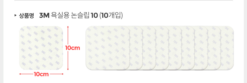 3M욕실테이프 미끄럼방지패드 욕조스티커 화장실바닥/욕실스티커/바닥스티커/욕실바닥스티커/욕조스티커/욕