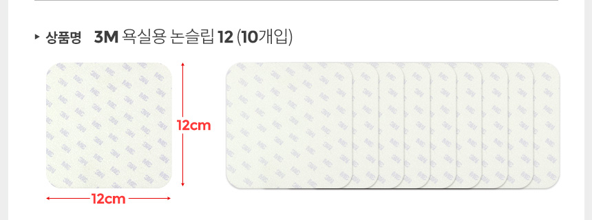 3M욕실테이프 미끄럼방지패드 욕조스티커 화장실바닥/욕실스티커/바닥스티커/욕실바닥스티커/욕조스티커/욕