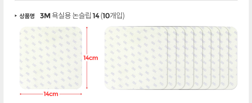 3M욕실테이프 미끄럼방지패드 욕조스티커 화장실바닥/욕실스티커/바닥스티커/욕실바닥스티커/욕조스티커/욕