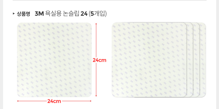 3M욕실테이프 미끄럼방지패드 욕조스티커 화장실바닥/욕실스티커/바닥스티커/욕실바닥스티커/욕조스티커/욕
