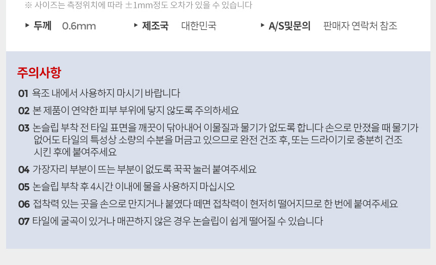 3M욕실테이프 미끄럼방지패드 욕조스티커 화장실바닥/욕실스티커/바닥스티커/욕실바닥스티커/욕조스티커/욕